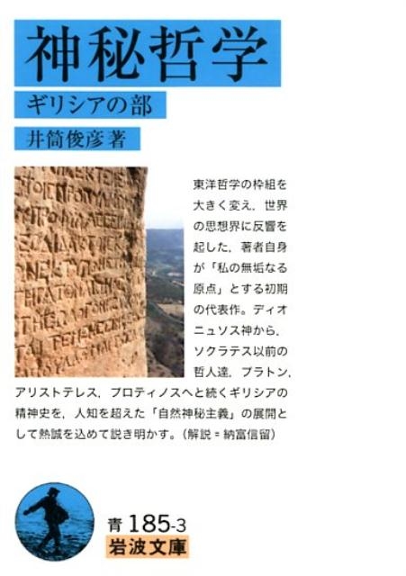 TOWER RECORDS ONLINE㤨ְɧ/ů ꥷ ʸ  185-3[9784003318539]פβǤʤ1,760ߤˤʤޤ