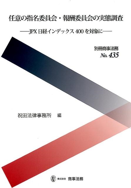 TOWER RECORDS ONLINE㤨ֽˡΧ̳/Ǥդλ̾Ѱ󽷰ѰμĴ JPXХǥå400оݤ ̺ˡ̳ No. 435[9784785752699]פβǤʤ4,950ߤˤʤޤ