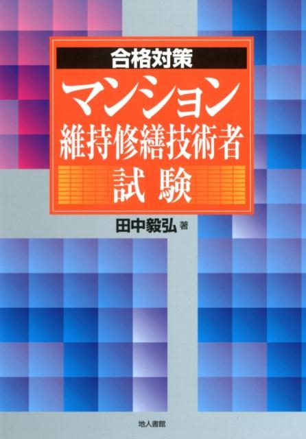 TOWER RECORDS ONLINE㤨浣/кޥ󥷥ݻѼԻ[9784805209110]פβǤʤ6,600ߤˤʤޤ