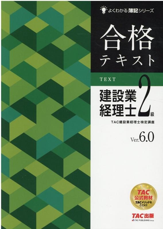 TOWER RECORDS ONLINE㤨TAC߶ȷθֺ/ʥƥȷ߶ȷ2 Ver.6.0 7 褯狼꡼[9784813279976]פβǤʤ2,200ߤˤʤޤ