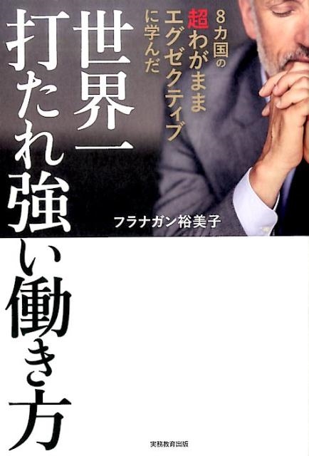 TOWER RECORDS ONLINE㤨֥եʥ͵/Ǥ춯Ư 8Ķ郎ޤޥƥ֤˳ؤ[9784788911352]פβǤʤ1,540ߤˤʤޤ