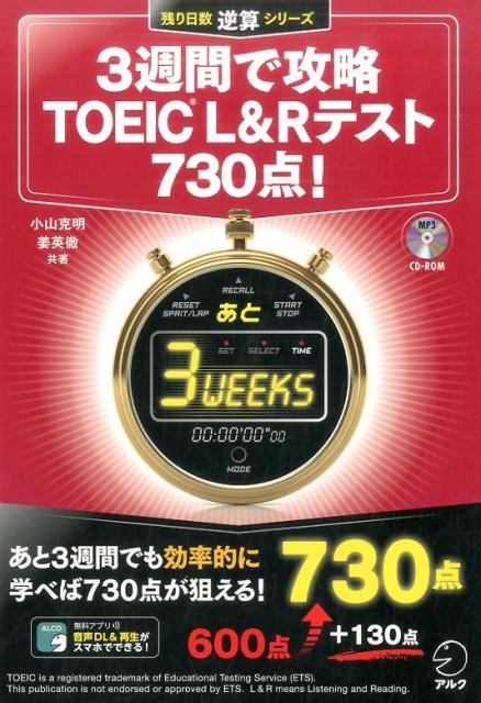 TOWER RECORDS ONLINE㤨־/3֤ǹάTOEIC L&Rƥ730! Ĥջ꡼[9784757428799]פβǤʤ2,310ߤˤʤޤ