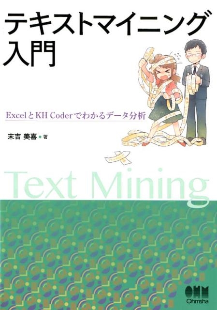 TOWER RECORDS ONLINE㤨/ƥȥޥ˥ ExcelKH CoderǤ狼ǡʬ[9784274222856]פβǤʤ2,750ߤˤʤޤ