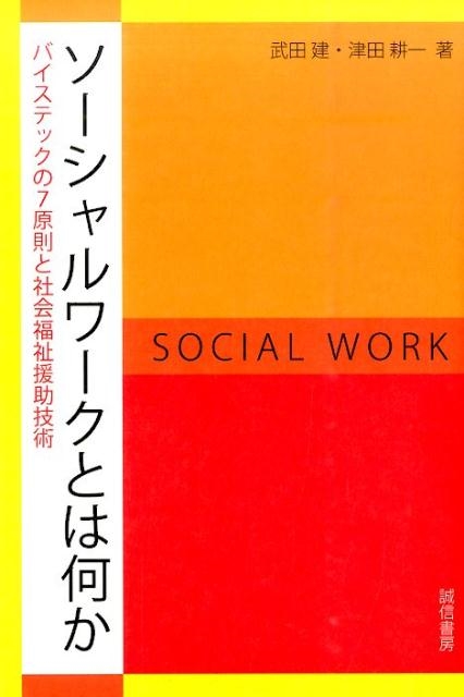 TOWER RECORDS ONLINE㤨ķ/Ȥϲ Хƥå7§ȼҲʡ[9784414603330]פβǤʤ1,870ߤˤʤޤ