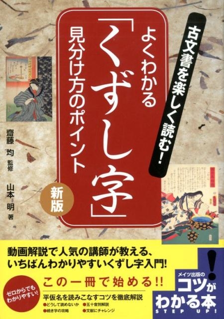 本 を 楽しく 読む セール 方法