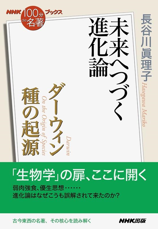 TOWER RECORDS ONLINE㤨Ĺë/ε ̤ؤĤŤʲ NHK100ʬde̾ץ֥å[9784140818268]פβǤʤ1,100ߤˤʤޤ