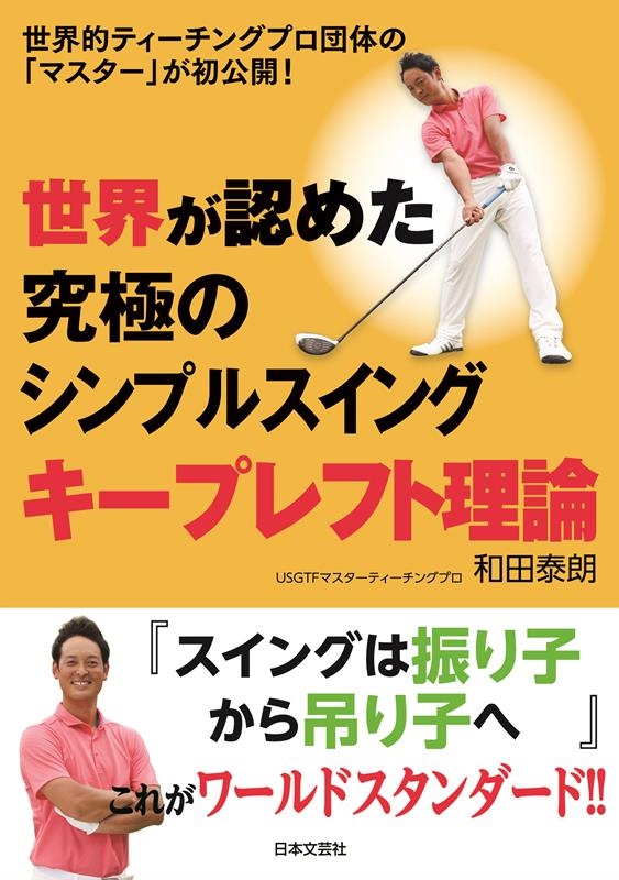 TOWER RECORDS ONLINE㤨ϯ/ǧ᤿ˤΥץ륹󥰥ץե Ūƥ󥰥ץΤΡ֥ޥפ![9784537217223]פβǤʤ1,540ߤˤʤޤ