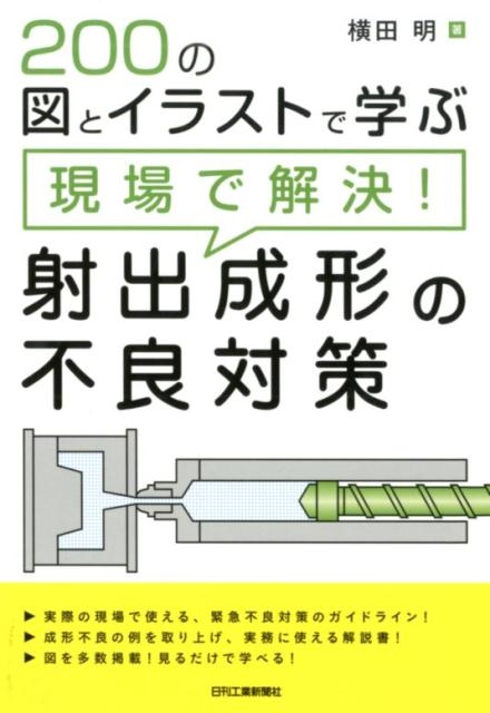 射出成形 安い レコード