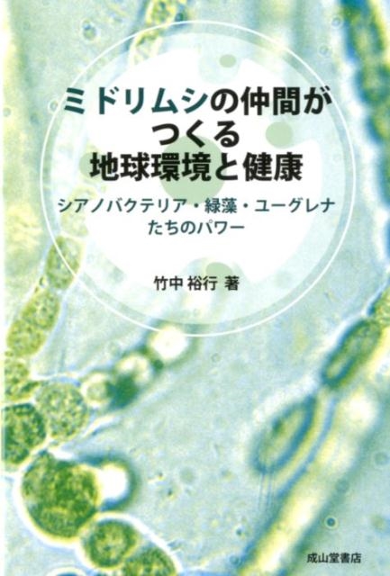 ユーグレナの通販・価格比較 - 価格.com