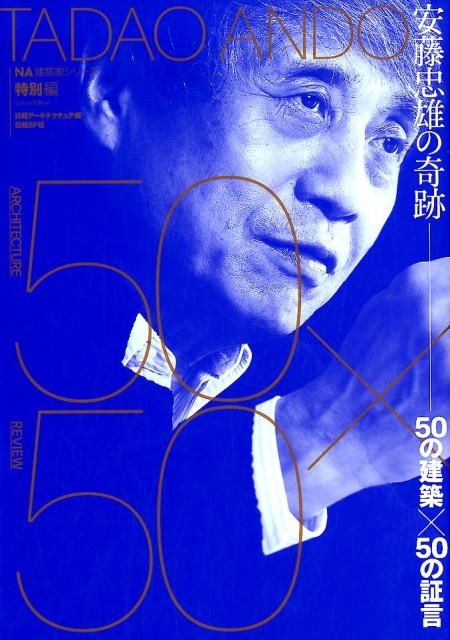 TOWER RECORDS ONLINE㤨Хƥ奢/ƣͺδ 50ηۡ50ξڸ NA۲ȥ꡼ [9784822258726]פβǤʤ2,970ߤˤʤޤ