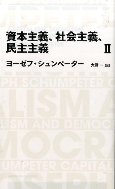 TOWER RECORDS ONLINE㤨֥衼աڡ/ܼҲ̱ 2 NIKKEI BP CLASSICS[9784822251604]פβǤʤ2,640ߤˤʤޤ
