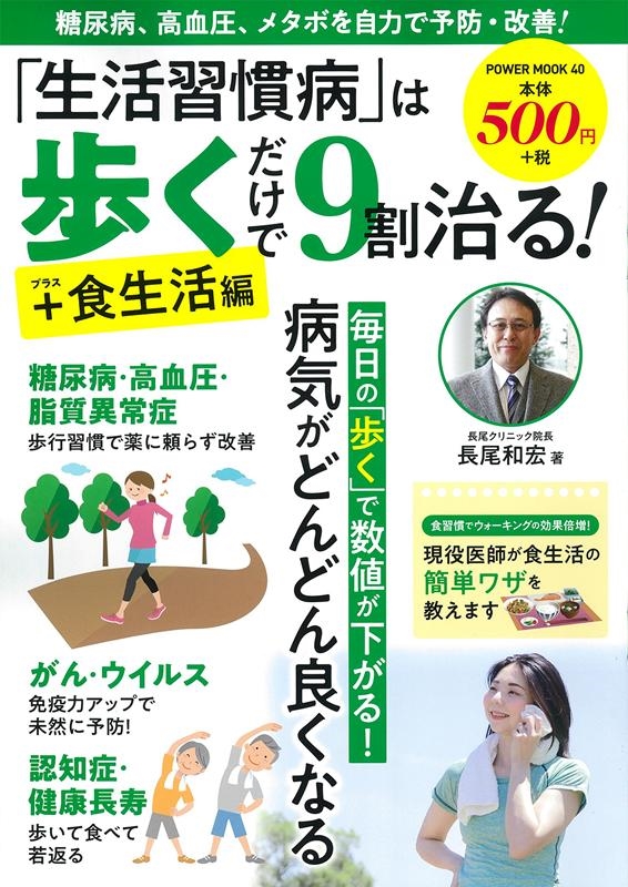 Ĺ¹/转¡פ⤯9伣!+ POWER MOOK 40[9784813083405]