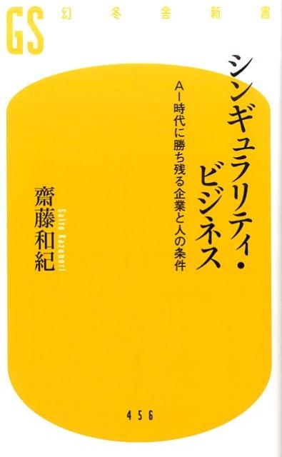 TOWER RECORDS ONLINE㤨ƣµ/󥮥ƥӥͥ AI˾ĤȤȿͤξ ߼˿  18-1[9784344984578]פβǤʤ858ߤˤʤޤ