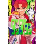ずっと真夜中でいいのに。アルバム まとめ売り+おまけ ZTMY_Asya-thumb-1200xauto-
