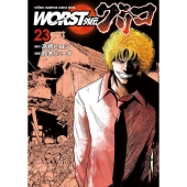 WORST外伝グリコ 23 少年チャンピオンコミックス