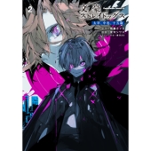 文豪ストレイドッグス 太宰、中也、十五歳 (2) (2)