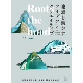 Roots the hood 地域を動かすアイデアとクリエイティブ