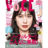 VoCE (ヴォーチェ) 2023年 10月号 [雑誌]
