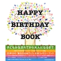 Happy Birthday Book(ハッピー バースデー ブック)