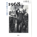 1968 下