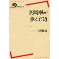 円周率が歩んだ道