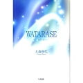WATARASE