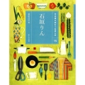 石垣りん 日本語を味わう名詩入門 15