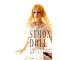SIMONDOLL四谷シモン