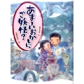 あま～いおかしにご妖怪? スプラッシュ・ストーリーズ 22