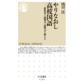 やりなおし高校国語 教科書で論理力・読解力を鍛える