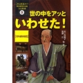 これは真実か!?日本歴史の謎100物語 9
