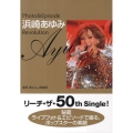 Photo&Episode浜崎あゆみRevolution リーチ・ザ・50th Single! 秘蔵ライブフォト&エピソードで綴る、ポップ RECO BOOKS