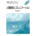 介護福祉士養成テキストブック 2