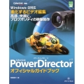 CyberLink PowerDirector11オフィシャ グリーン・プレスデジタルライブラリー 38
