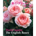 新イングリッシュローズ GAIA BOOKS