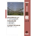 最新農業技術果樹 vol.4
