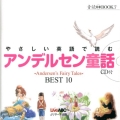 やさしい英語で読むアンデルセン童話 BEST10 音読CD BOOK 7
