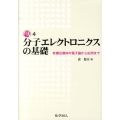 分子エレクトロニクスの基礎 有機伝導体の電子論から応用まで DOJIN ACADEMIC SERIES 4