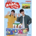 NHKおかあさんといっしょ/ピアノ・ソロ・アルバム 楽しいバイエル併用