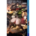 環の姫の物語 下 幻狼FANTASIA NOVELS T 2-6