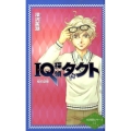 IQ探偵タクト桜の記憶 カラフル文庫 IQ探偵シリーズ 12