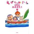 毎日かあさん 5 黒潮家族編