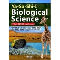 Ya-Sa-Shi-I Biological Science