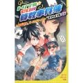 トリプル・ゼロの算数事件簿 ファイル4 ポプラポケット文庫 99-4