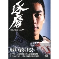 佐藤琢磨2007F1ダイアリー GO FOR IT!6 CG BOOKS