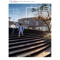 広場 Hiroba:All about"Public spaces"in Japan