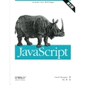 JavaScript 第6版