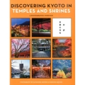 DISCOVERING KYOTO IN TEMPLES A A PHOTOGRAPHIC OVERVIEW 対訳京都の寺社