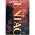 ENIAC 現代計算技術のフロンティア
