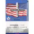 アメリカ人の本音